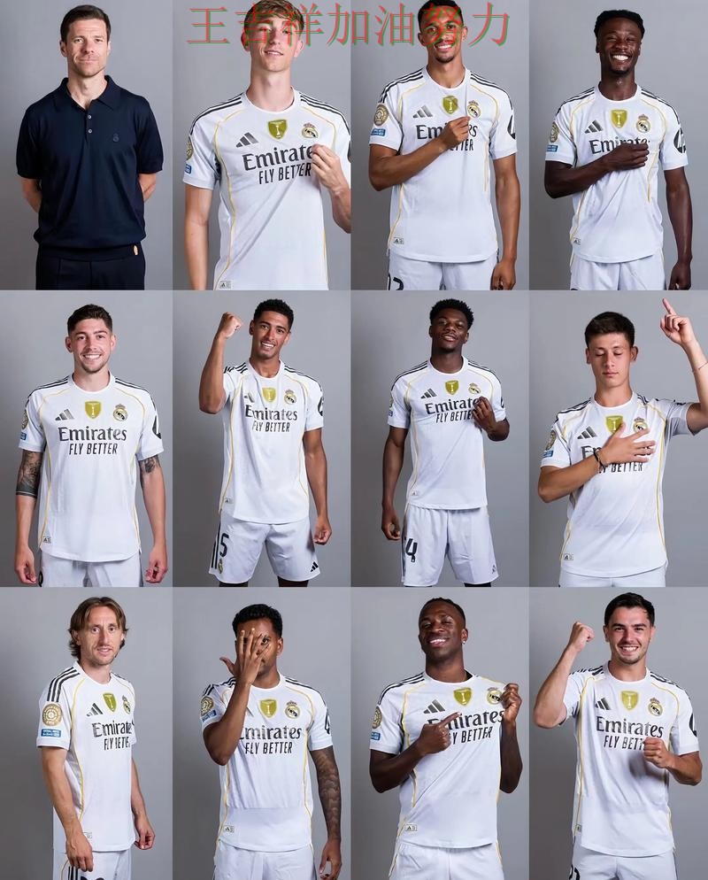 皇马在亚洲杯中关键战失利暴露阵容短板 令主帅压力进一步上升