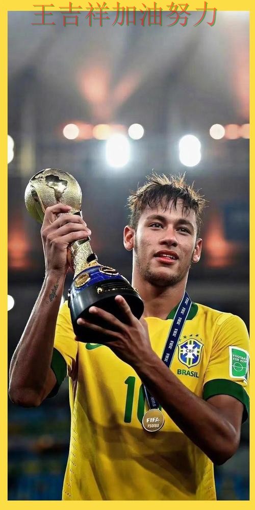 内马尔最后阶段发力锁定胜局 战术调整效果逐渐显现 内马尔最后阶段发力锁定胜局 战术调整效果逐渐显现