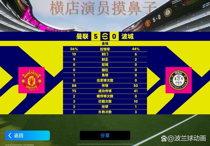 世界杯全球总决赛背景下的世界杯买球网站解析与稳定性评测